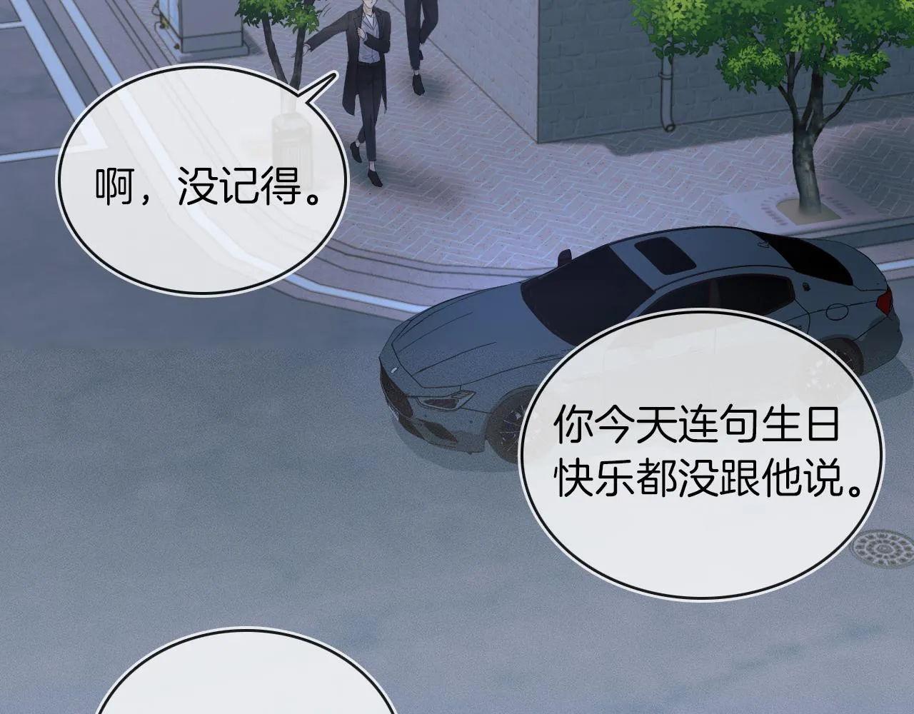 第4话 我们关系不一样 第48页