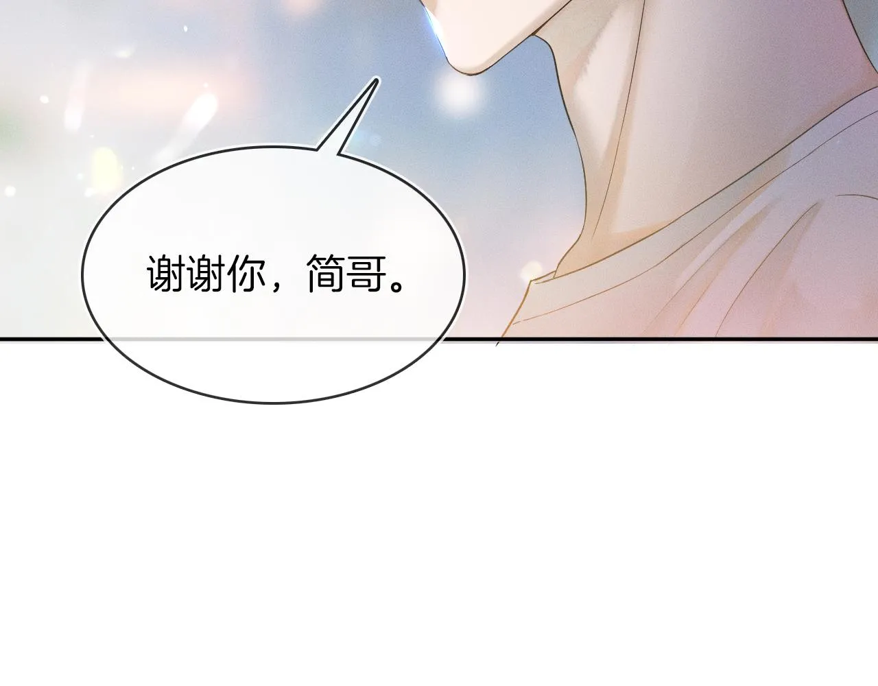 第4话 我们关系不一样 第63页