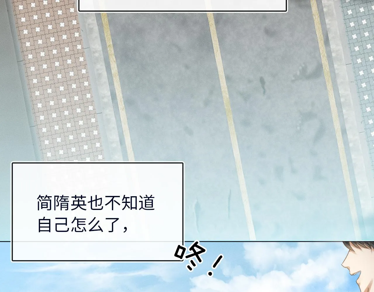 第4话 我们关系不一样 第75页