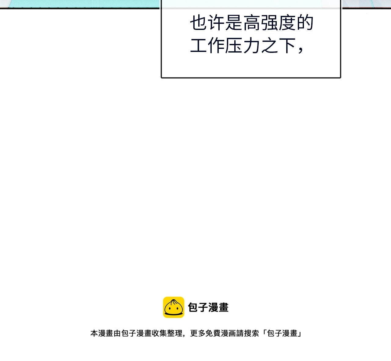 第4话 我们关系不一样 第77页