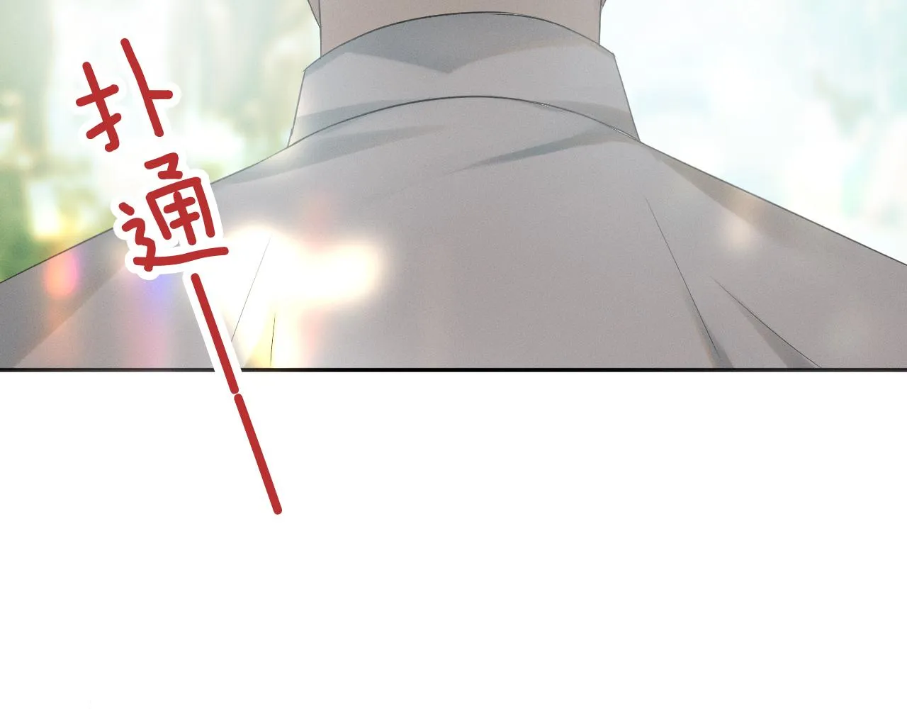 第4话 我们关系不一样 第84页