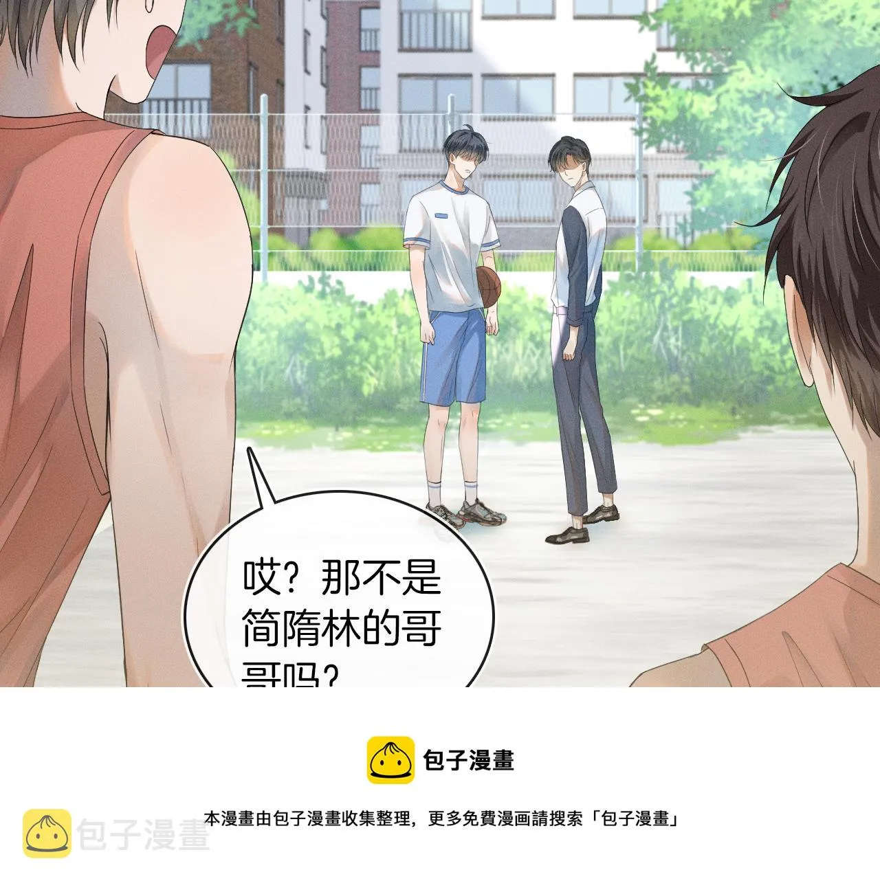 第4话 我们关系不一样 第93页