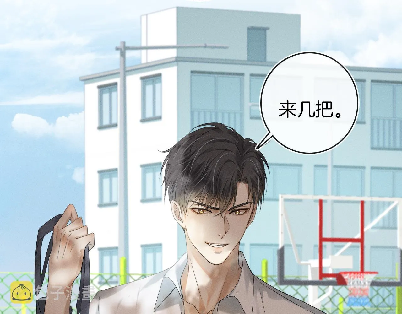 第4话 我们关系不一样 第98页