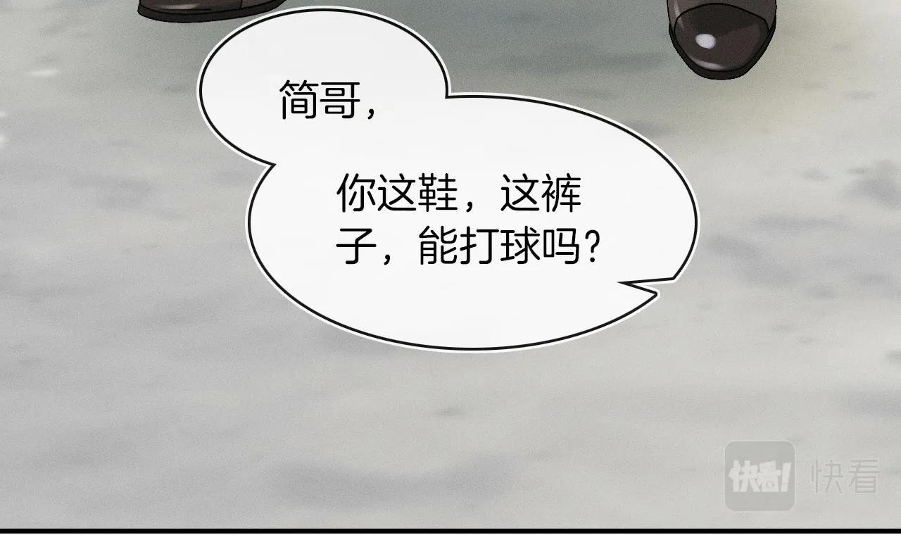 第4话 我们关系不一样 第102页