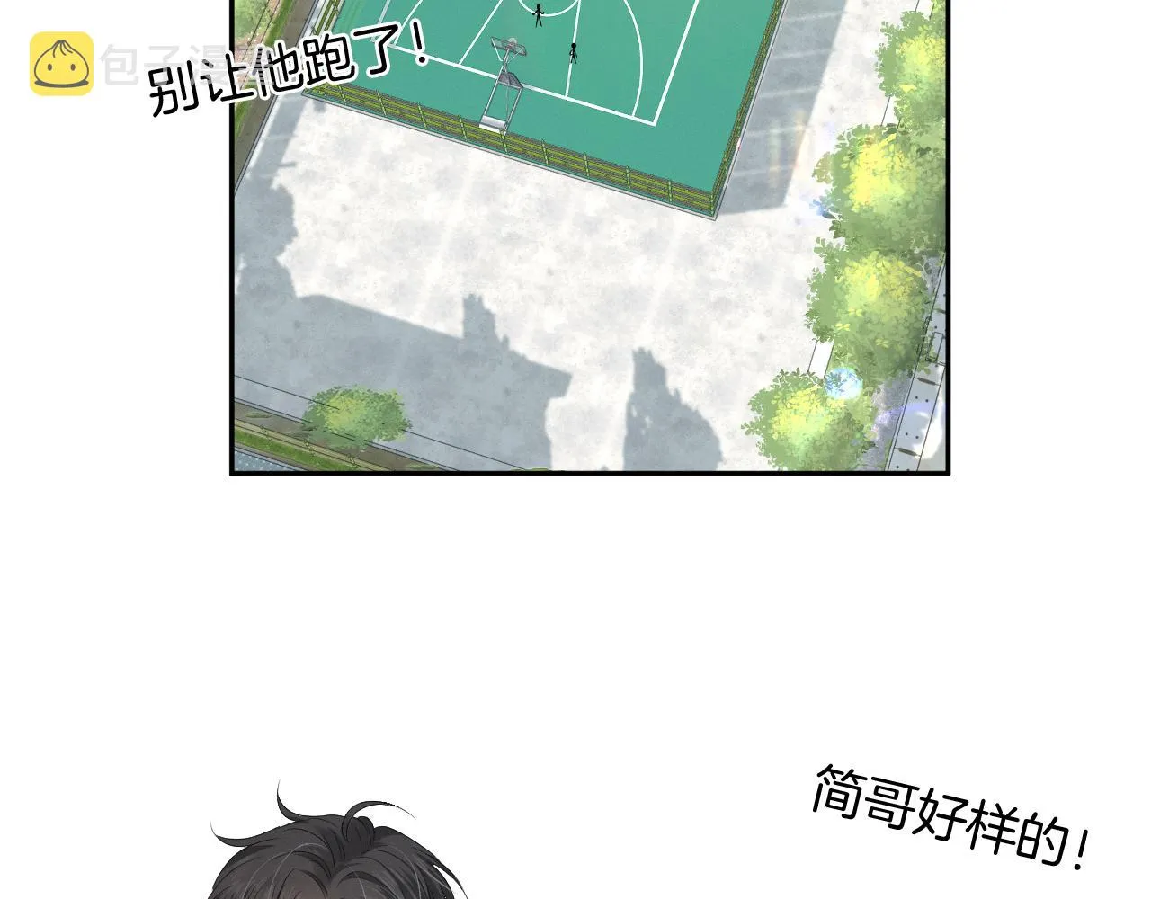 第4话 我们关系不一样 第108页