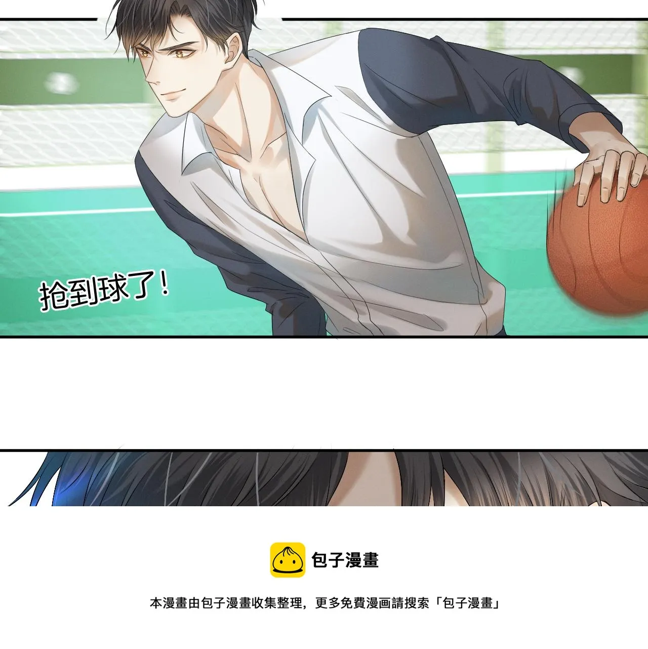 第4话 我们关系不一样 第109页