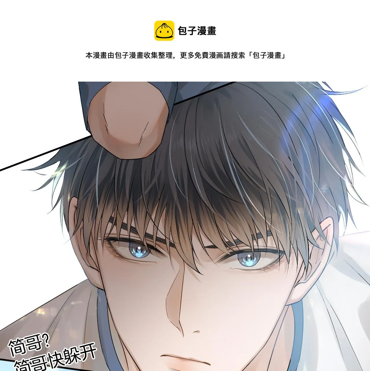 第4话 我们关系不一样 第113页