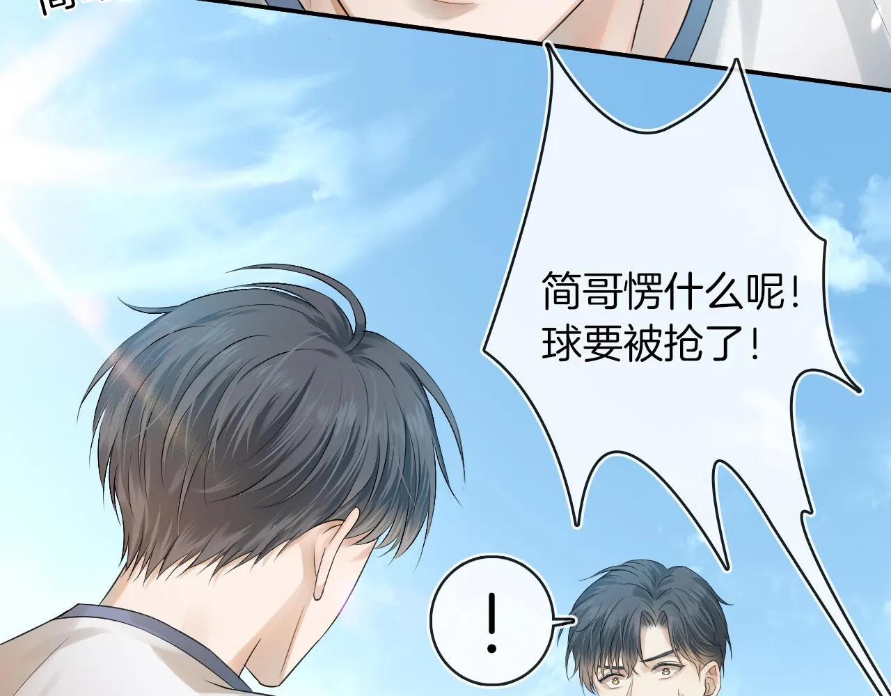 第4话 我们关系不一样 第114页