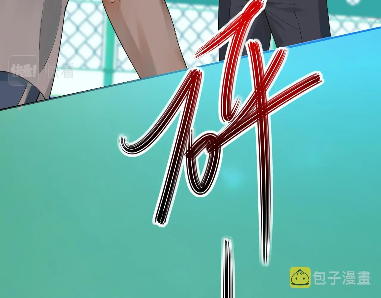 第4话 我们关系不一样 第116页