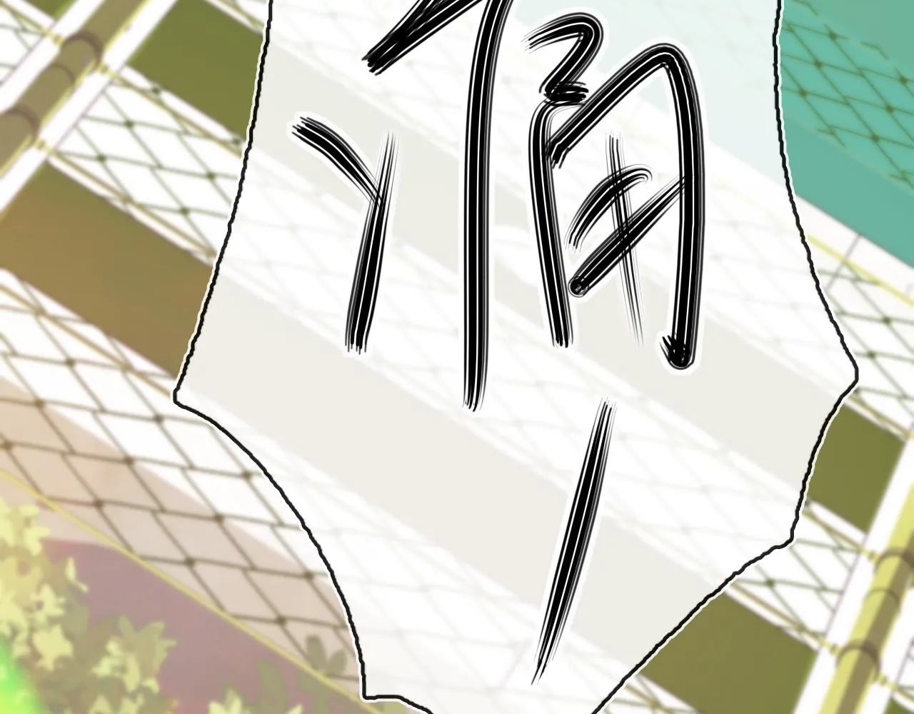 第4话 我们关系不一样 第122页
