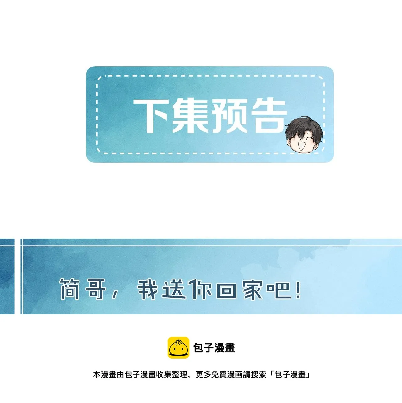第4话 我们关系不一样 第125页