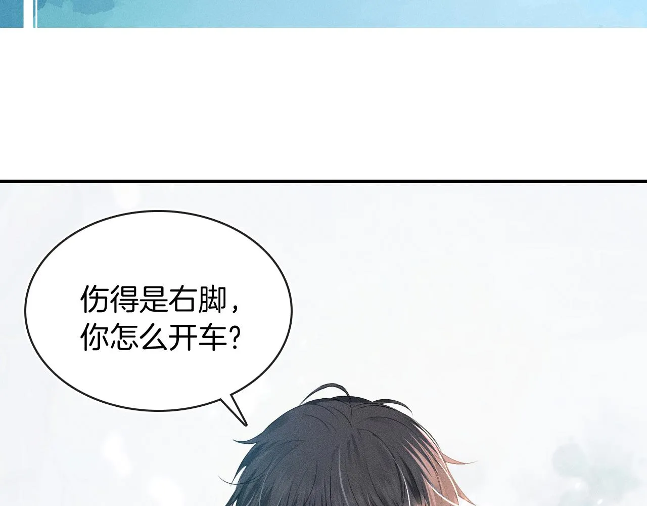 第4话 我们关系不一样 第126页