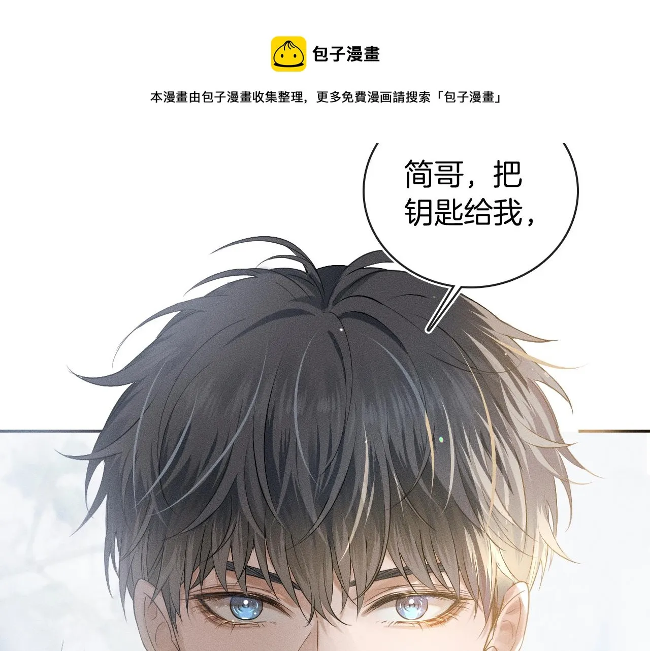第4话 我们关系不一样 第129页
