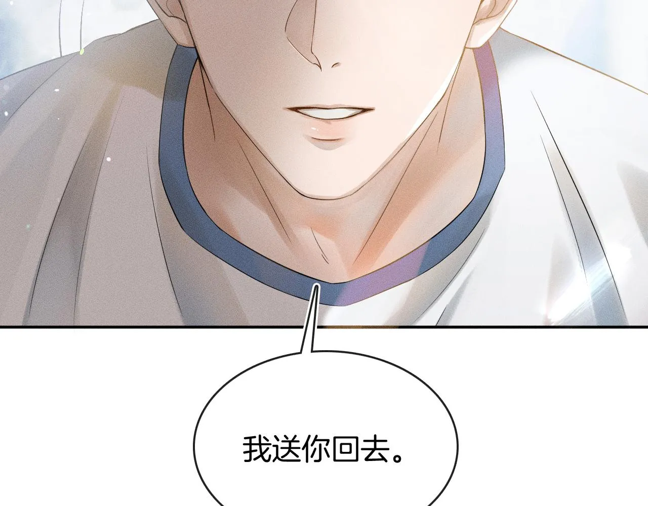 第4话 我们关系不一样 第130页