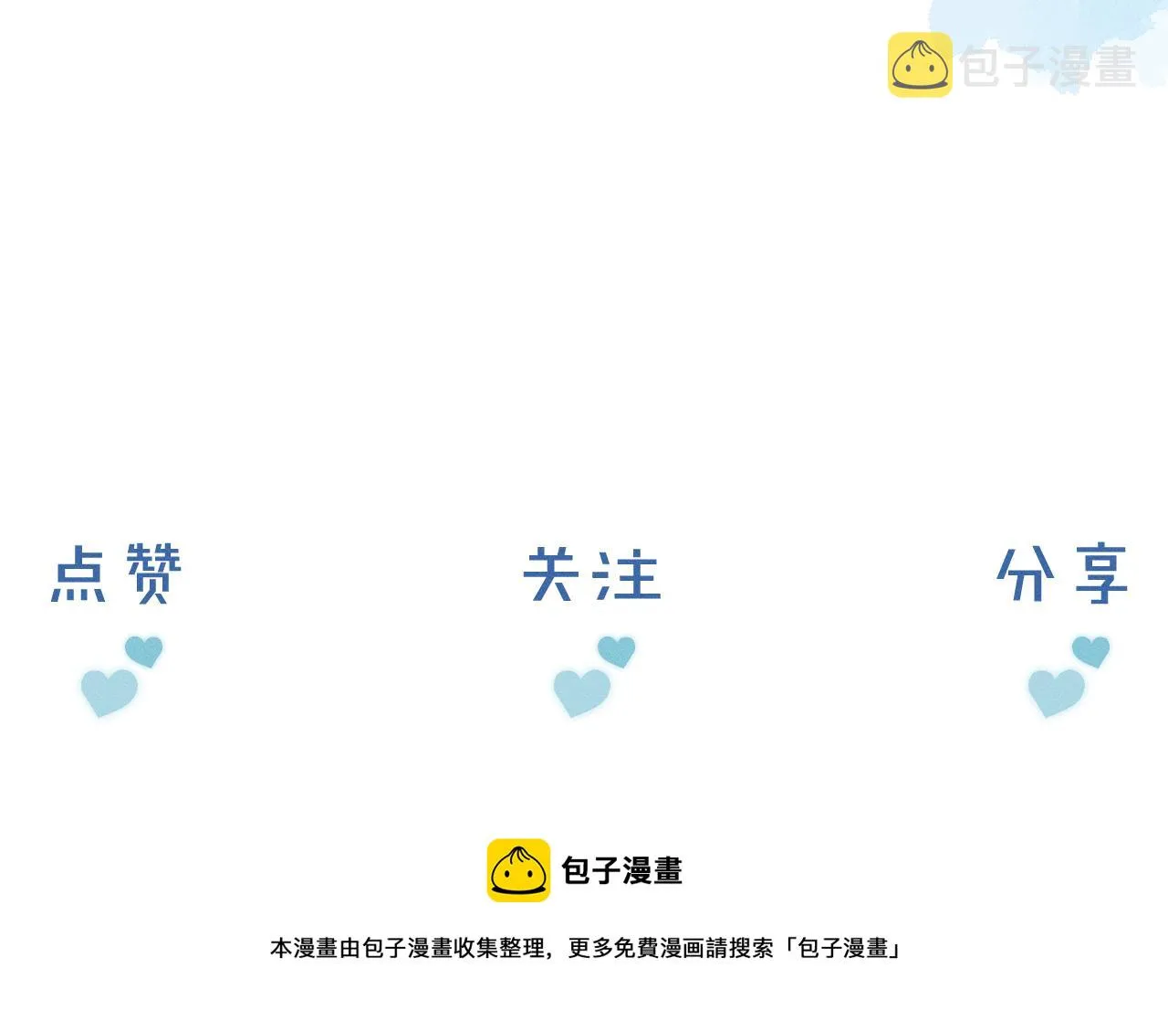 第4话 我们关系不一样 第133页
