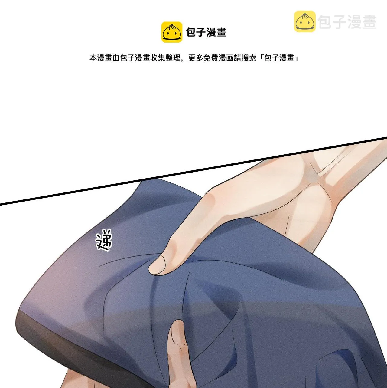 第3话 说吧看上哪个了 第1页