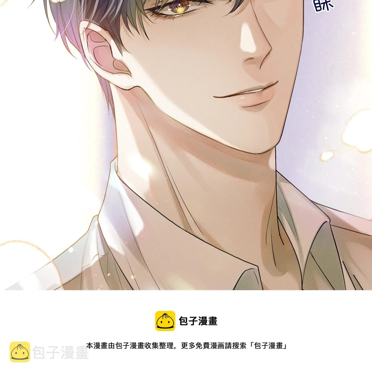 第3话 说吧看上哪个了 第13页