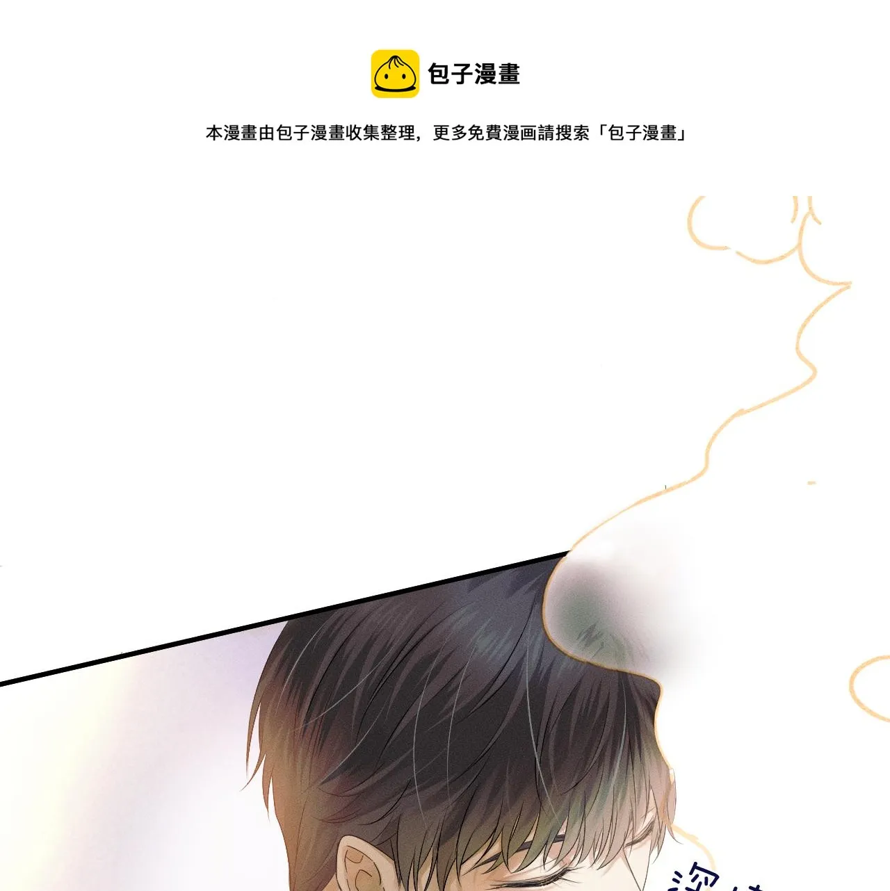 第3话 说吧看上哪个了 第17页