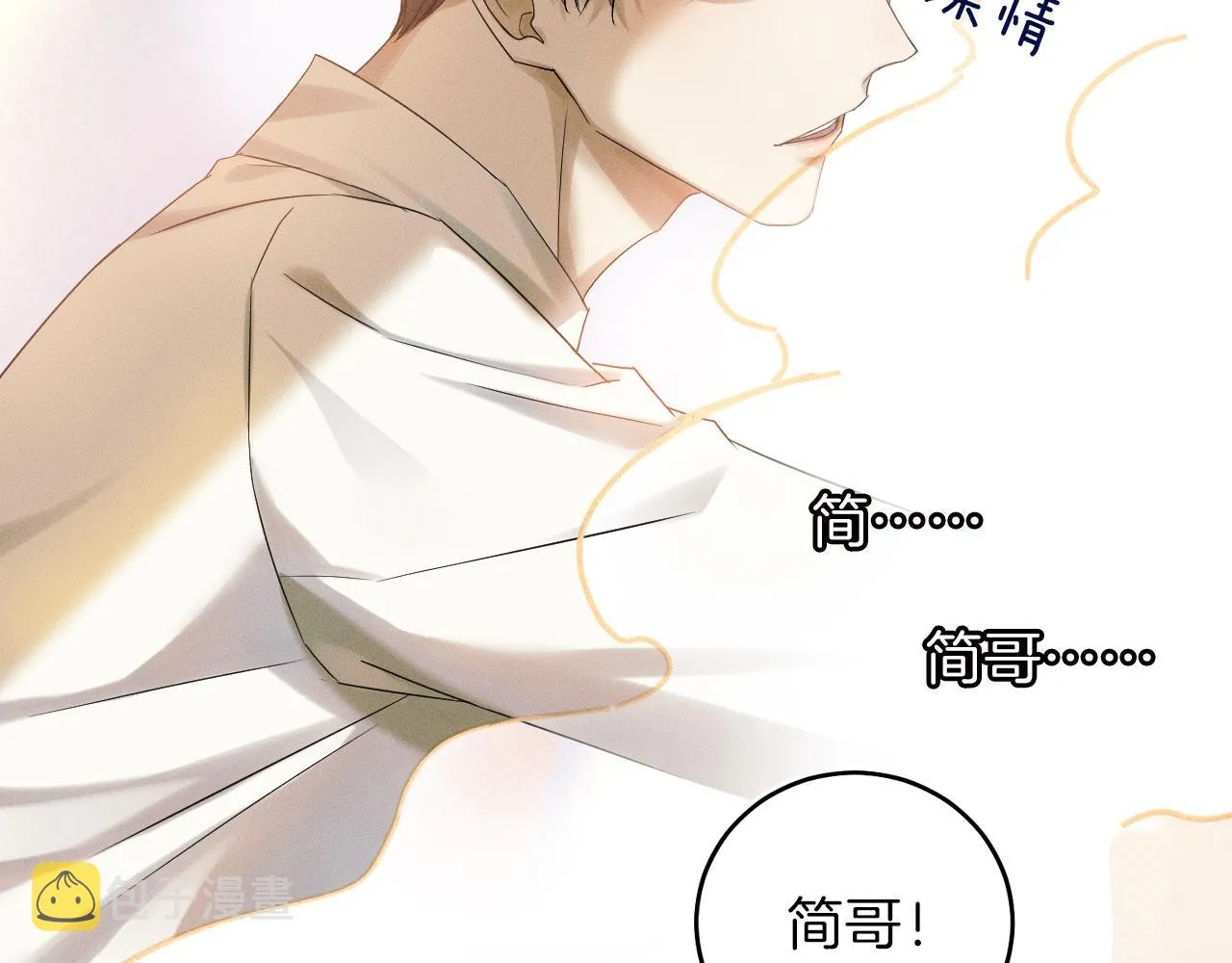 第3话 说吧看上哪个了 第18页