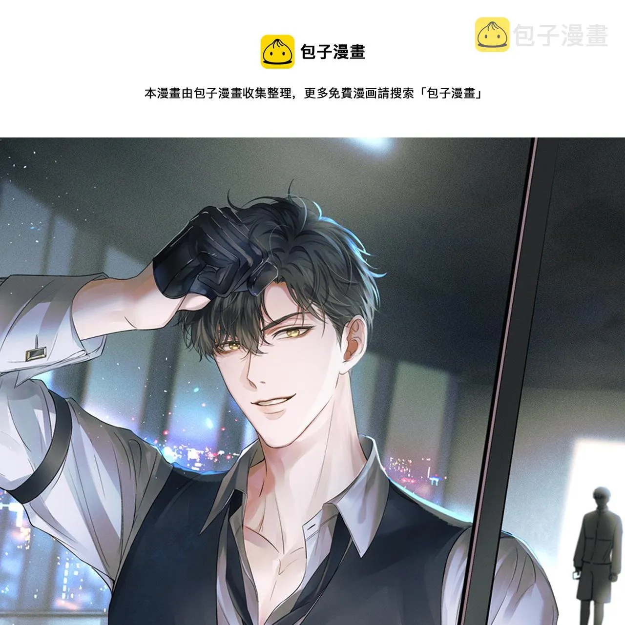 第3话 说吧看上哪个了 第25页