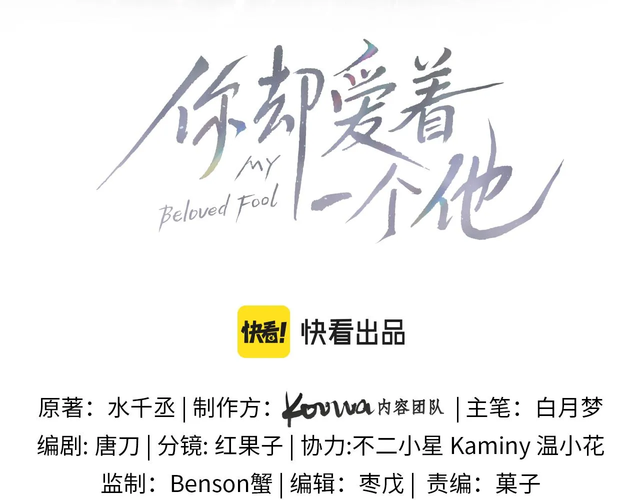 第3话 说吧看上哪个了 第27页