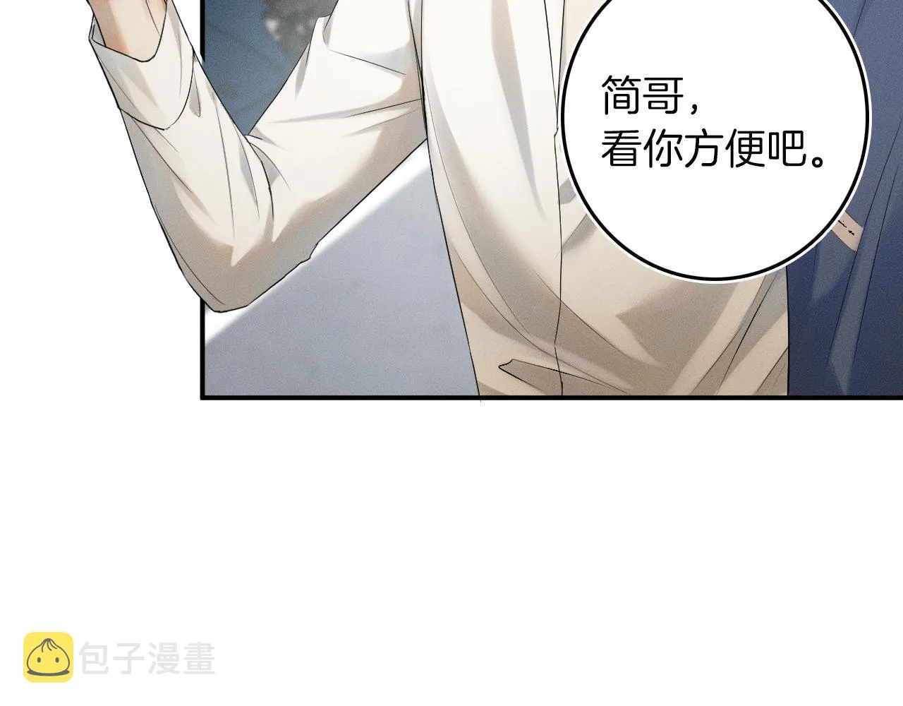 第3话 说吧看上哪个了 第34页