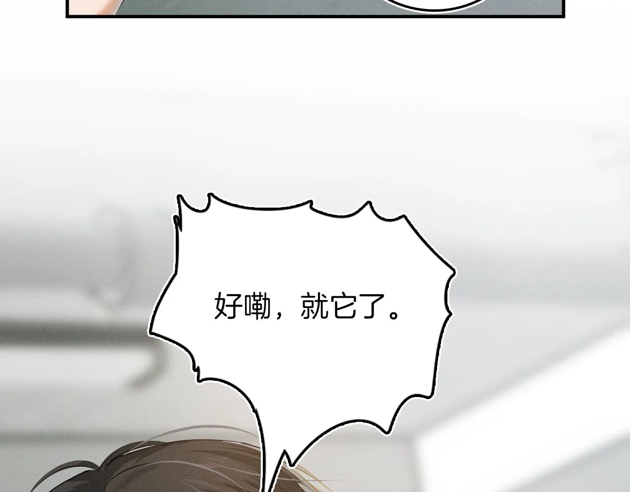 第3话 说吧看上哪个了 第39页
