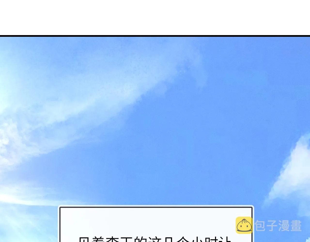 第3话 说吧看上哪个了 第44页