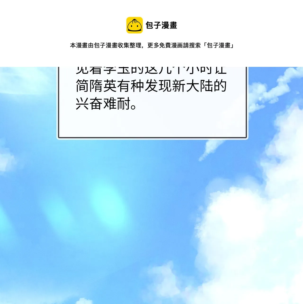 第3话 说吧看上哪个了 第45页