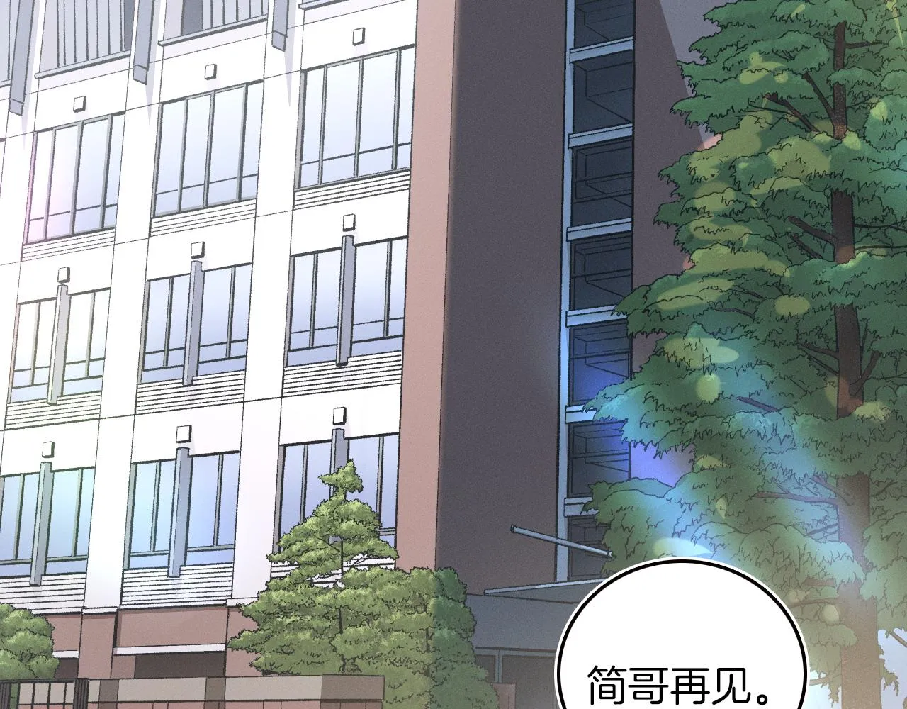 第3话 说吧看上哪个了 第47页