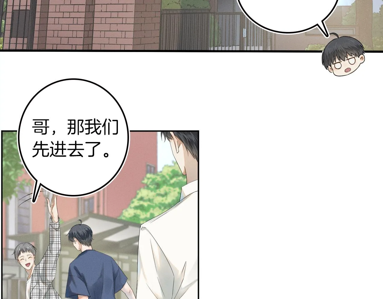 第3话 说吧看上哪个了 第48页