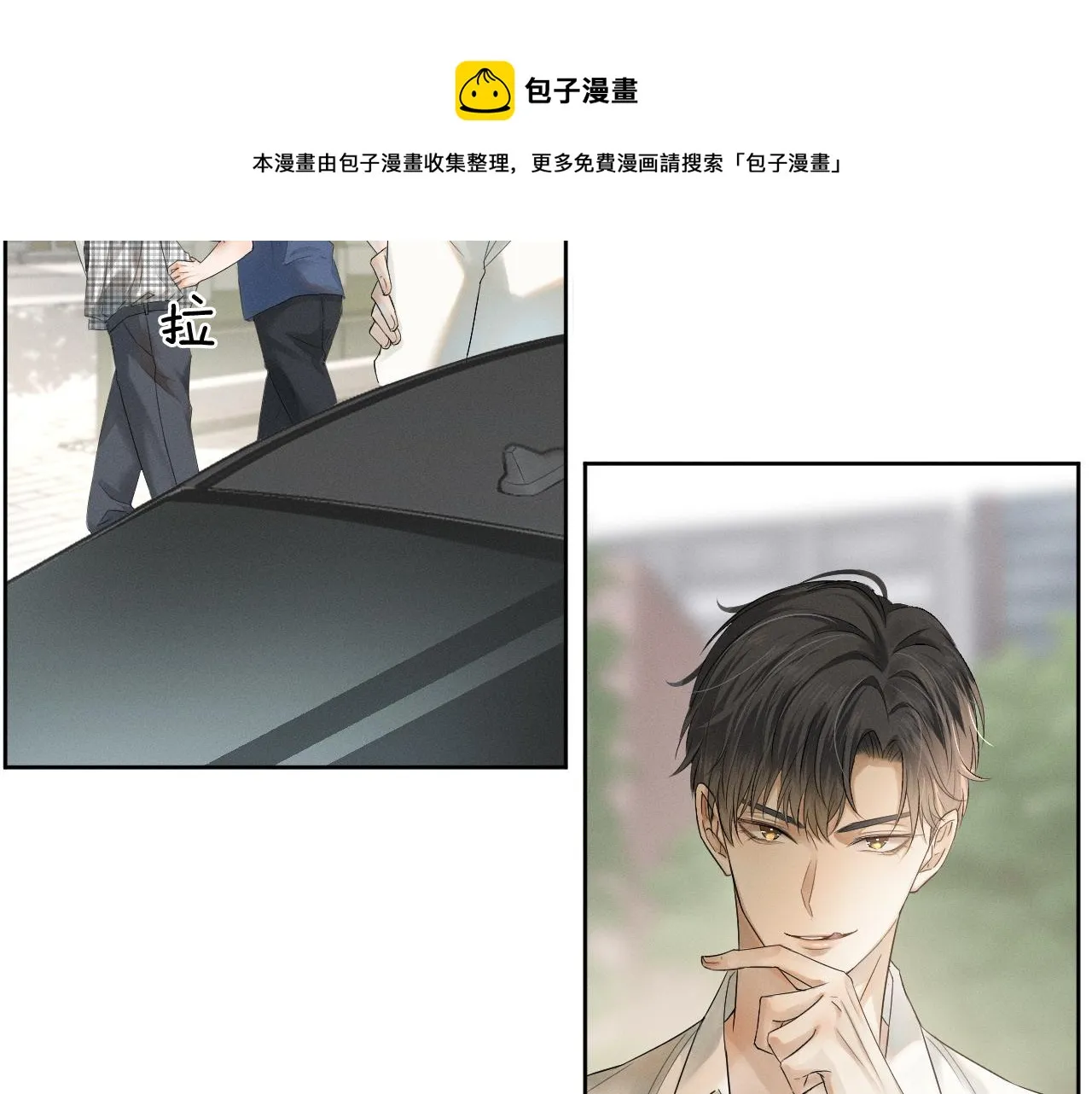第3话 说吧看上哪个了 第49页