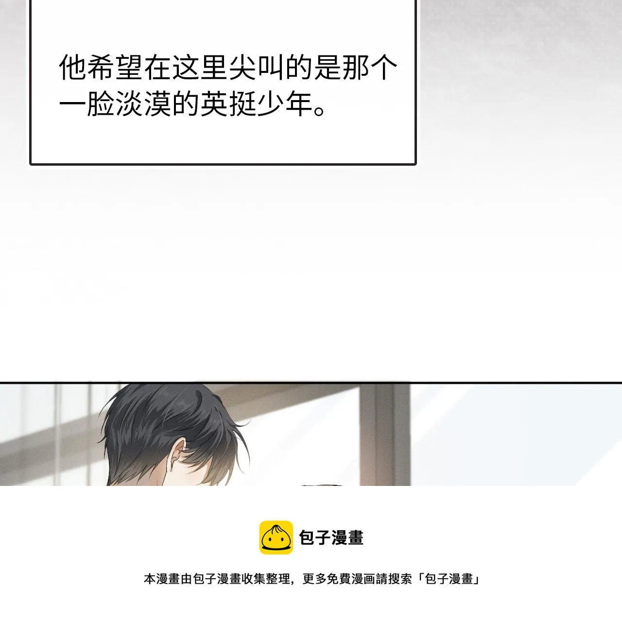 第3话 说吧看上哪个了 第53页