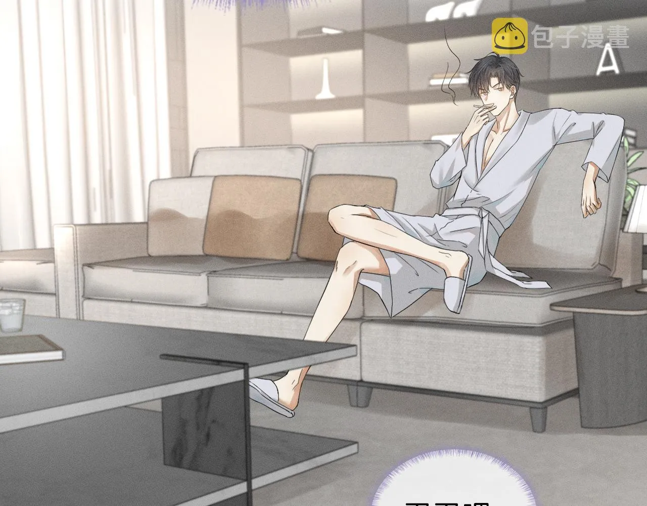 第3话 说吧看上哪个了 第72页