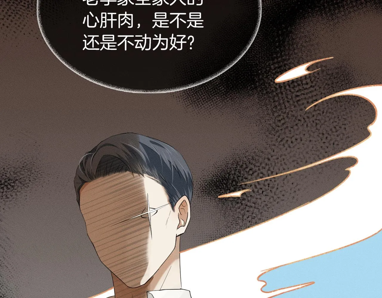 第3话 说吧看上哪个了 第74页