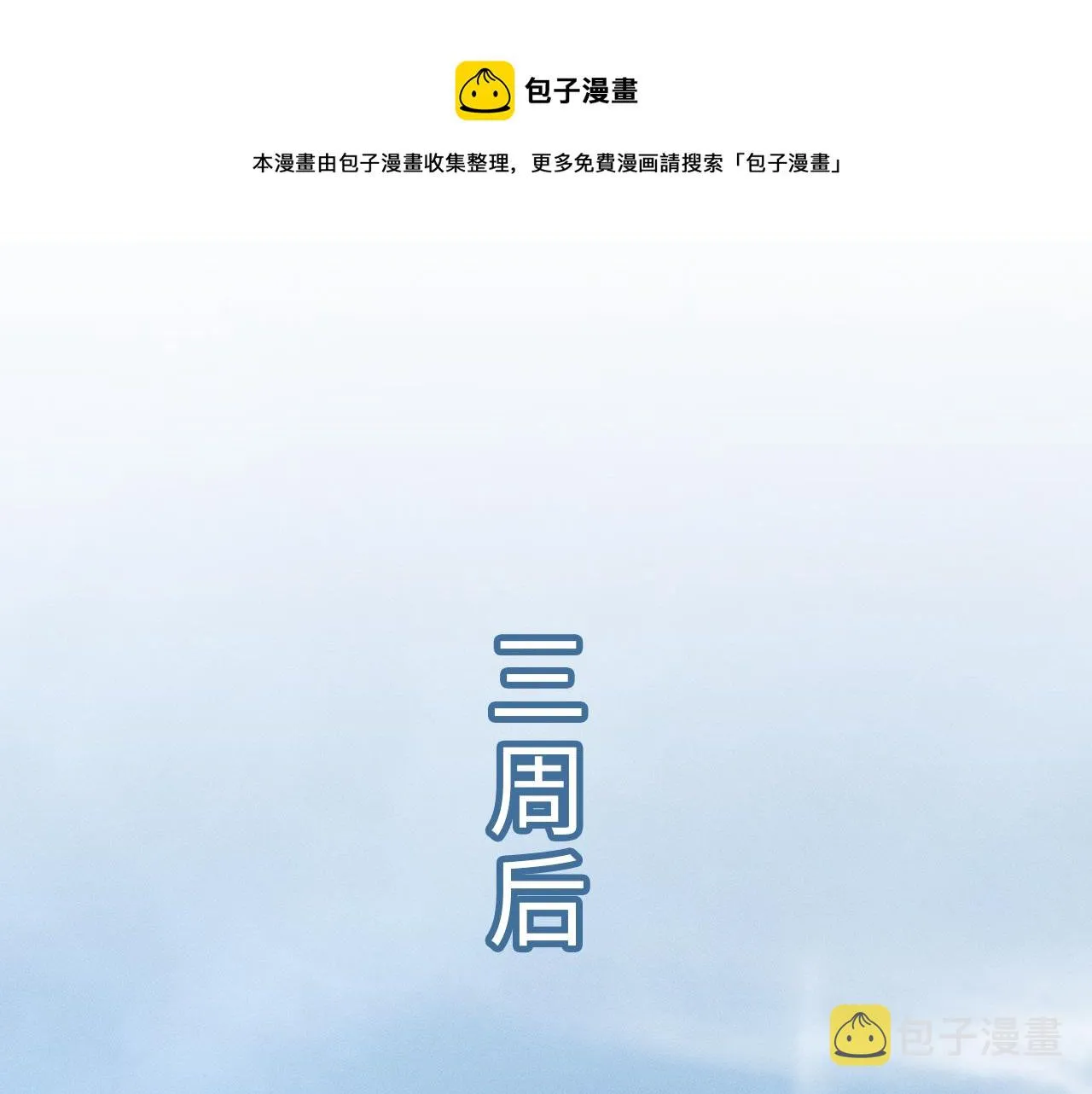 第3话 说吧看上哪个了 第81页