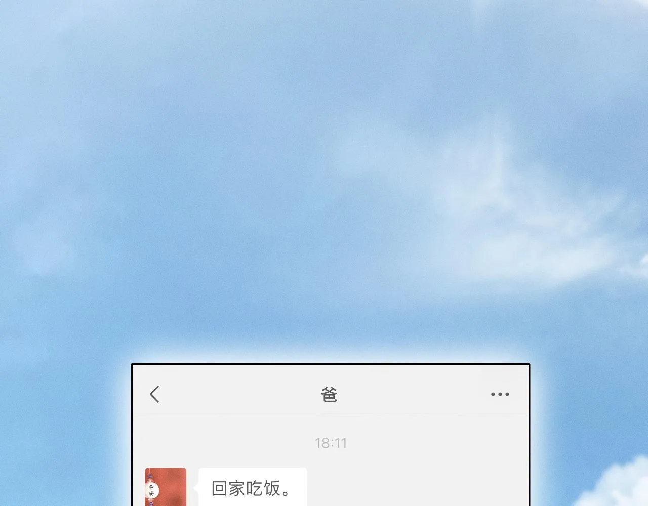 第3话 说吧看上哪个了 第82页