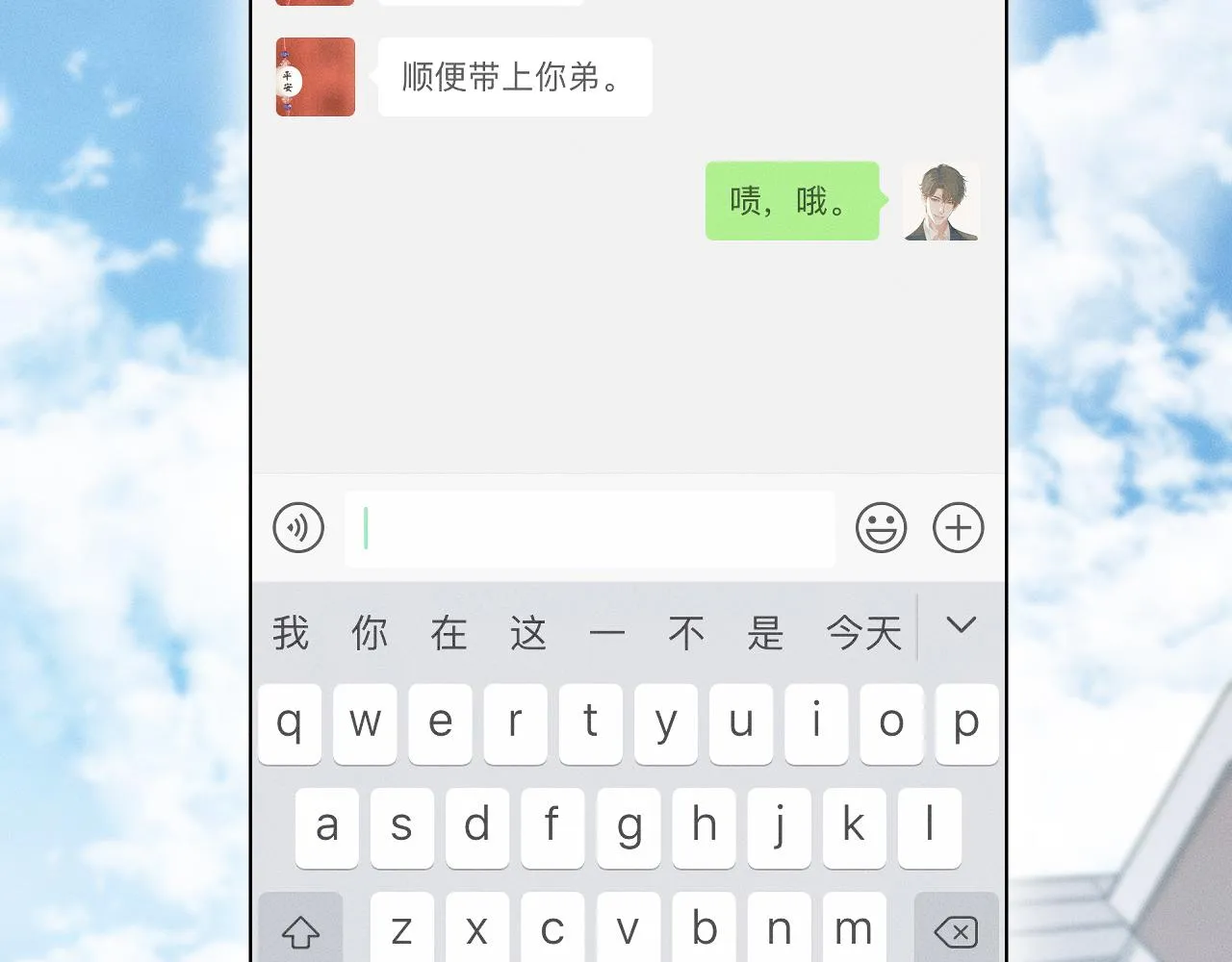 第3话 说吧看上哪个了 第83页