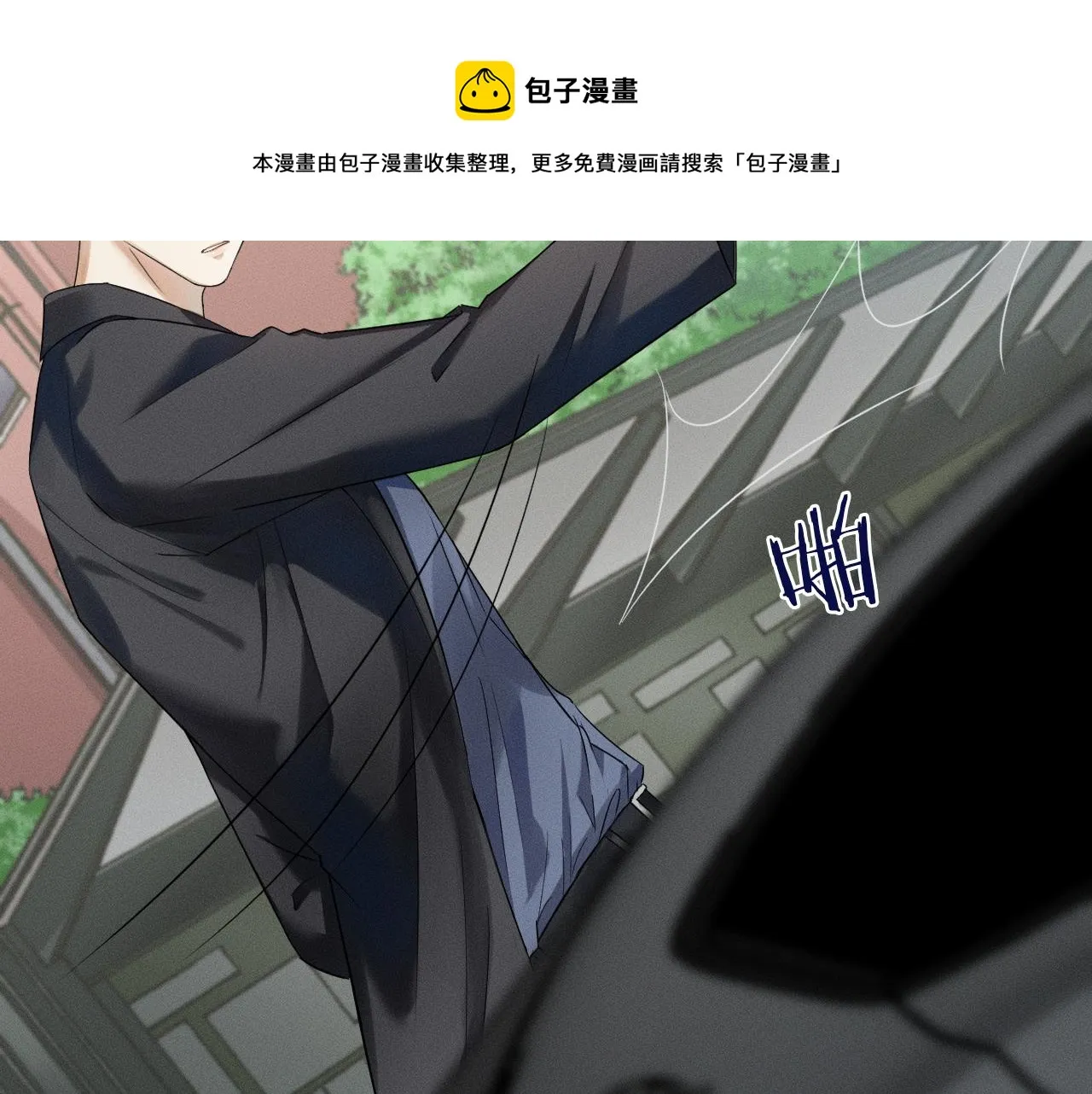 第3话 说吧看上哪个了 第85页