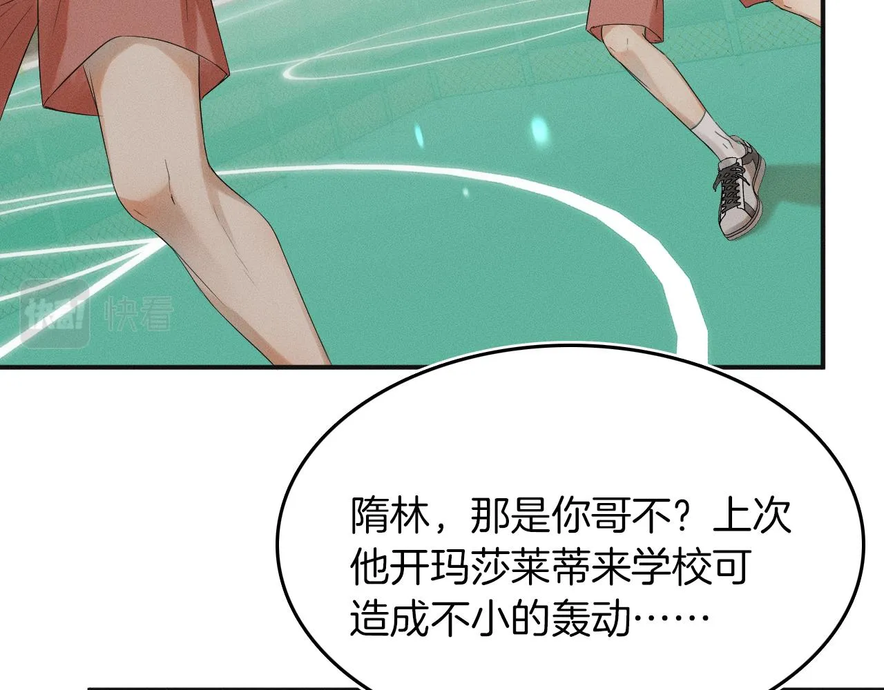 第3话 说吧看上哪个了 第91页