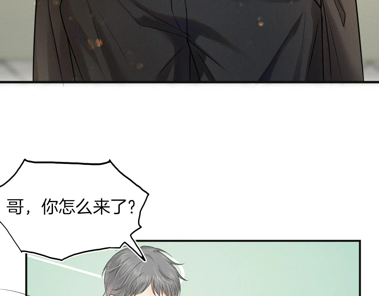 第3话 说吧看上哪个了 第96页