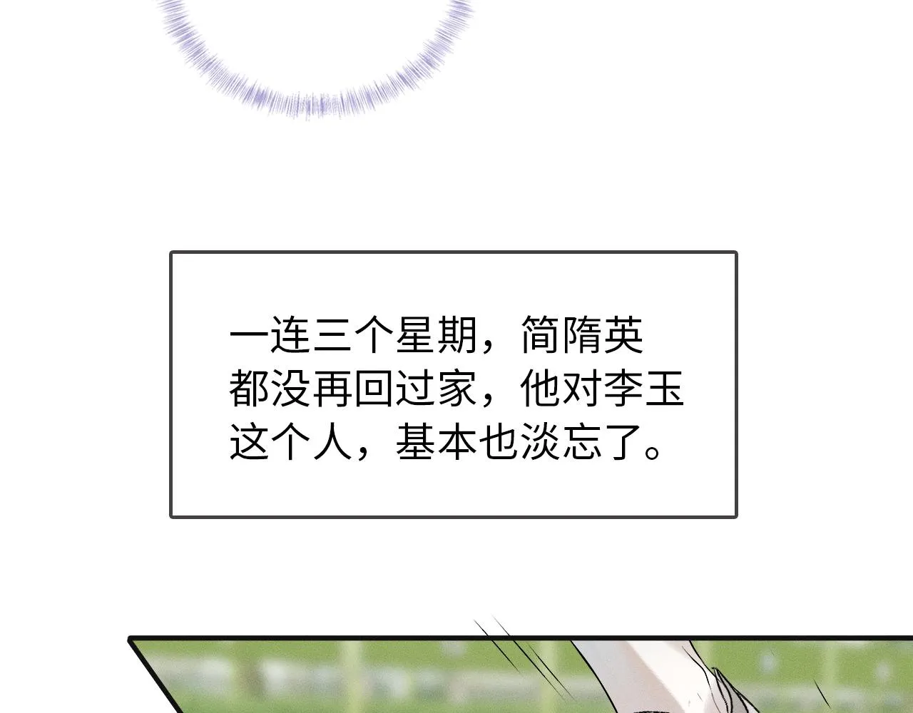 第3话 说吧看上哪个了 第100页