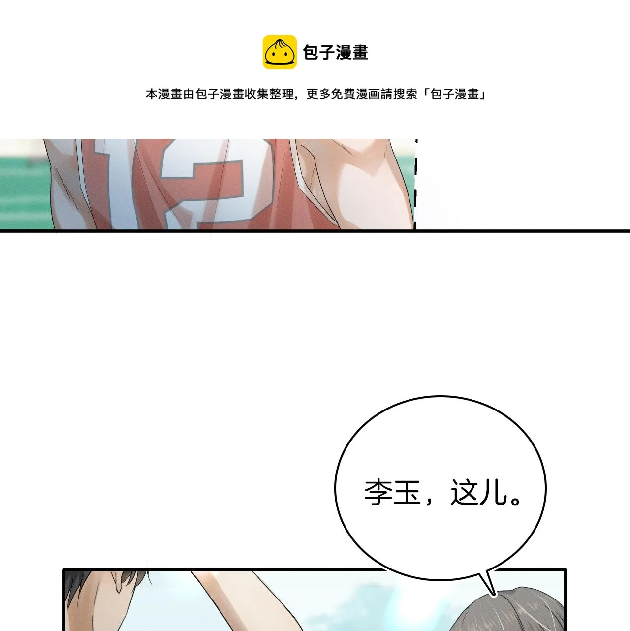 第3话 说吧看上哪个了 第113页
