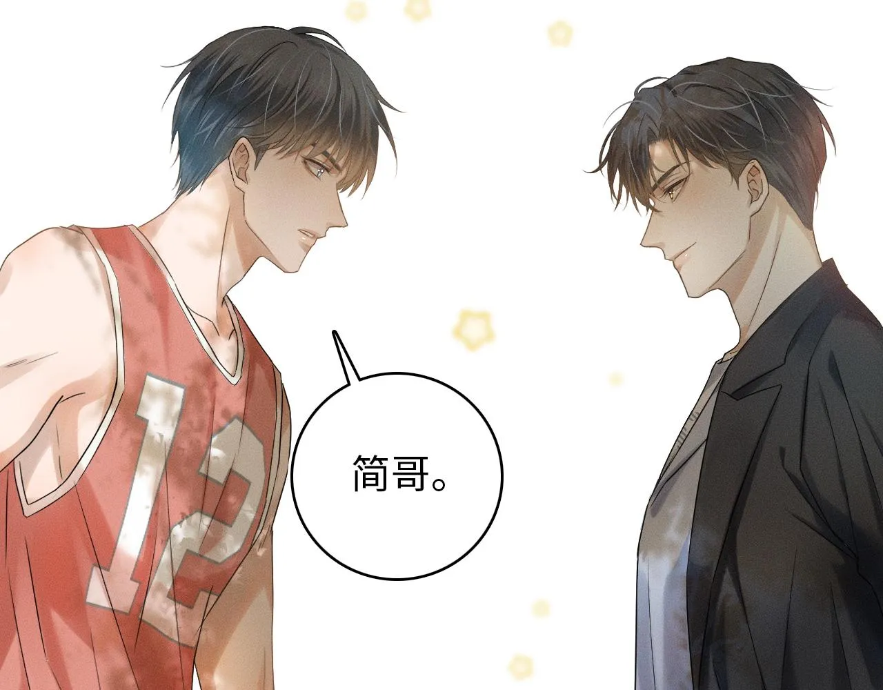 第3话 说吧看上哪个了 第119页