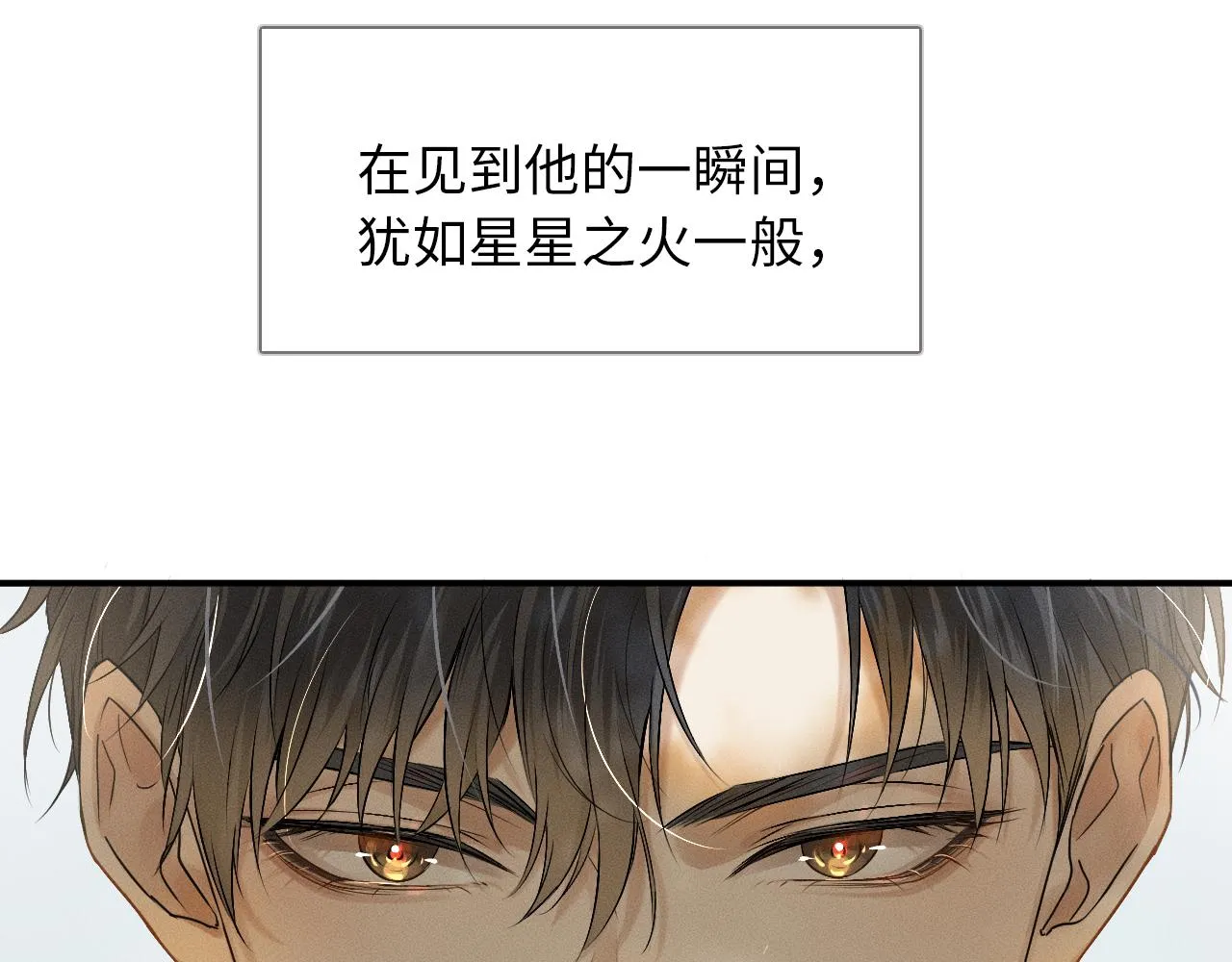 第3话 说吧看上哪个了 第122页