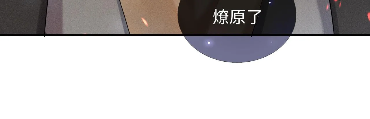 第3话 说吧看上哪个了 第124页