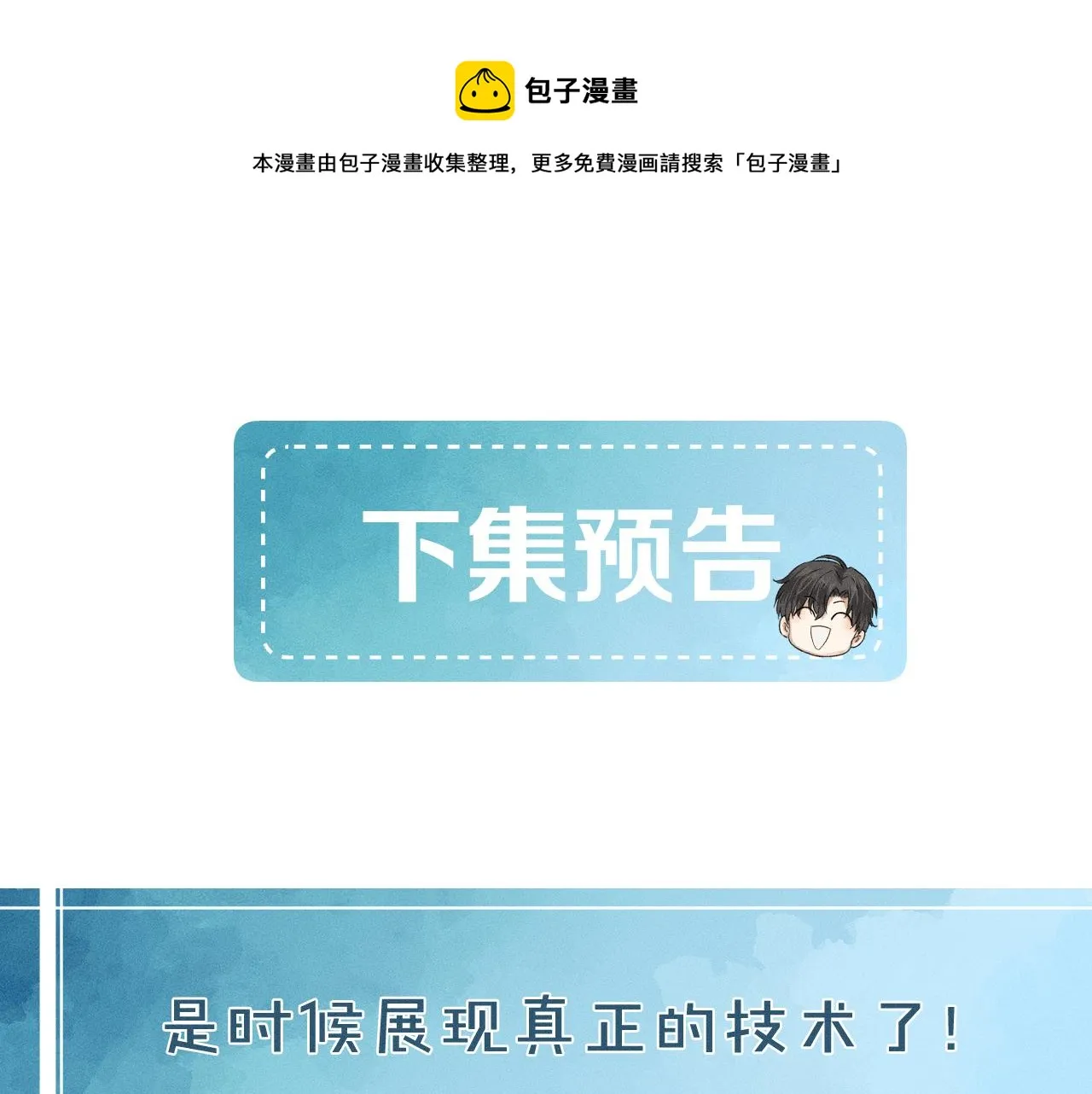 第3话 说吧看上哪个了 第125页