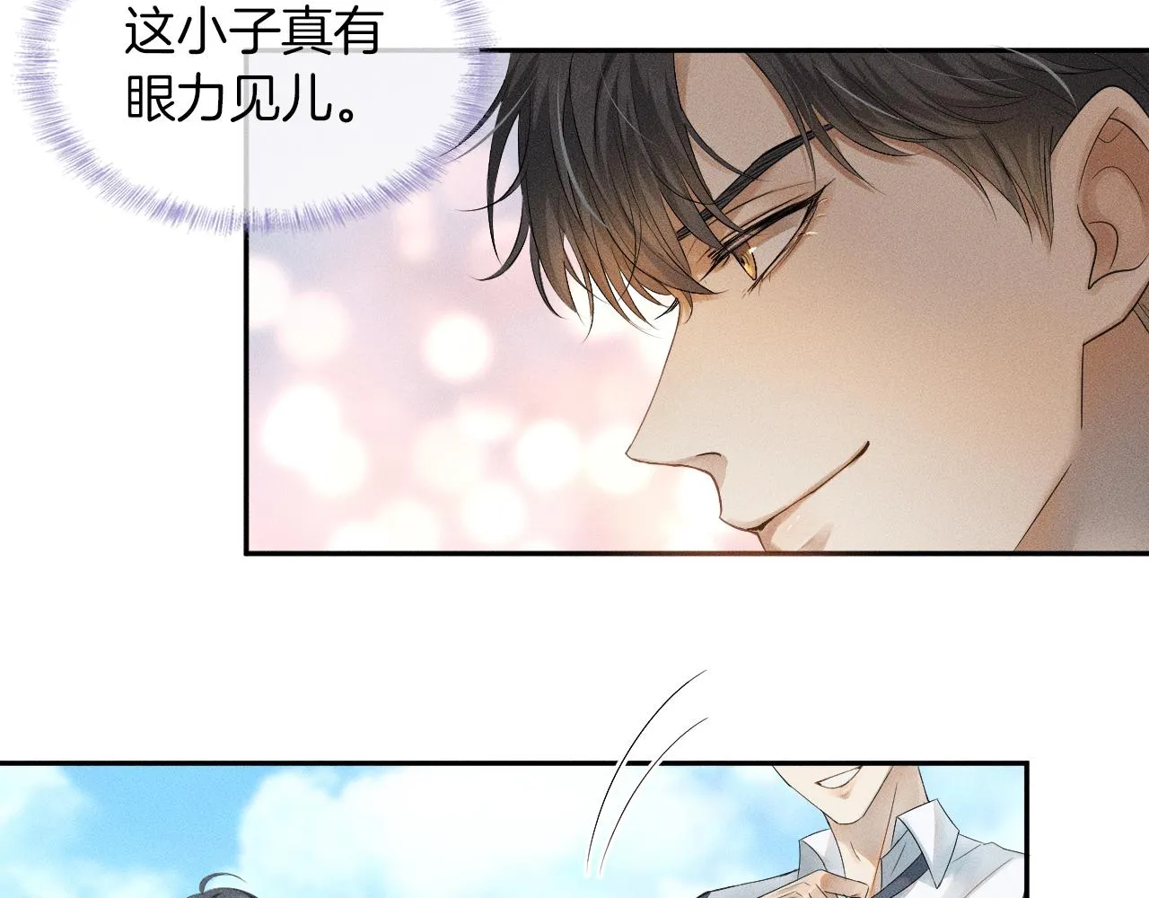 第3话 说吧看上哪个了 第128页