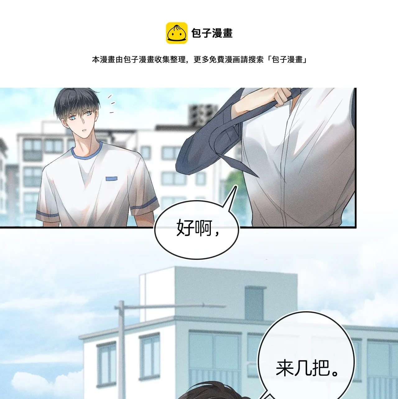第3话 说吧看上哪个了 第129页