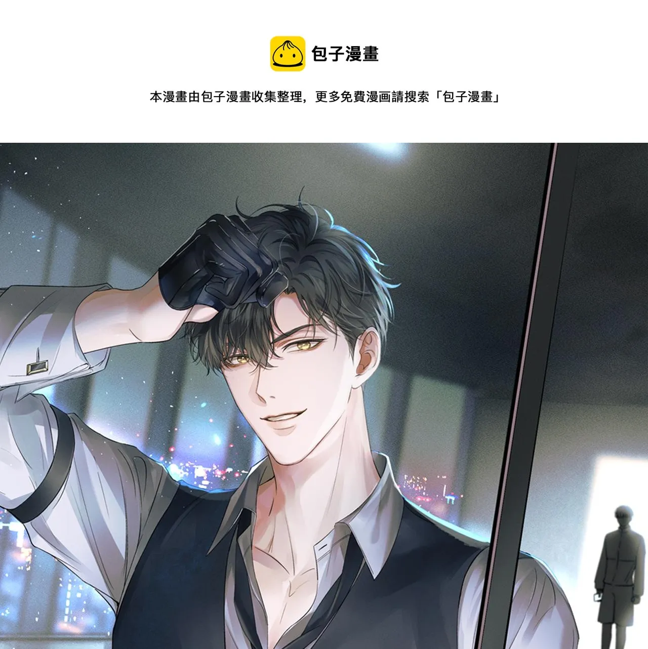第2话 来我房间洗澡吧 第1页